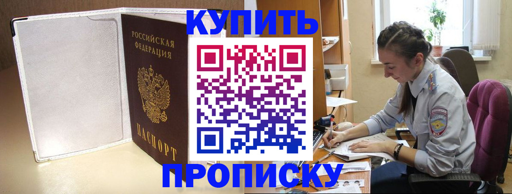 миграционный учет в Миллерово