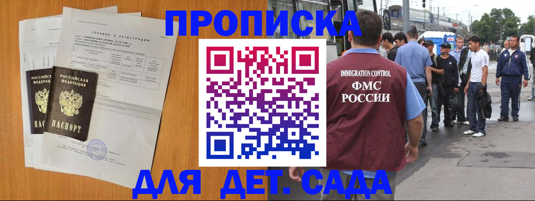 временная регистрация надежно в Миллерово