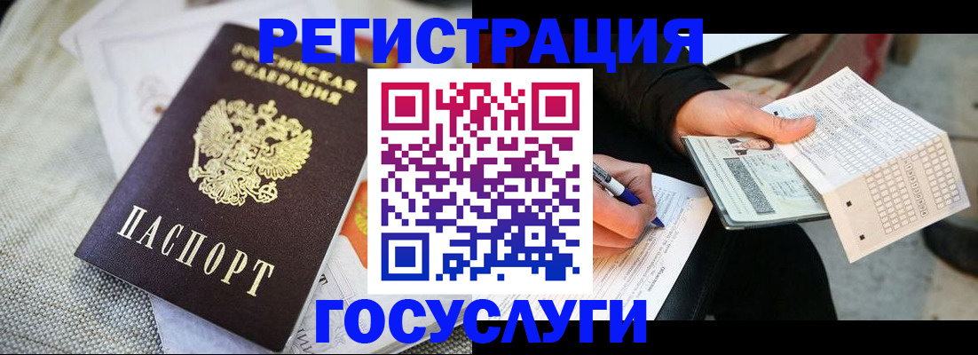 прописка в квартире в Миллерово