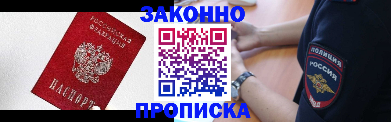 временная регистрация для всех в Миллерово