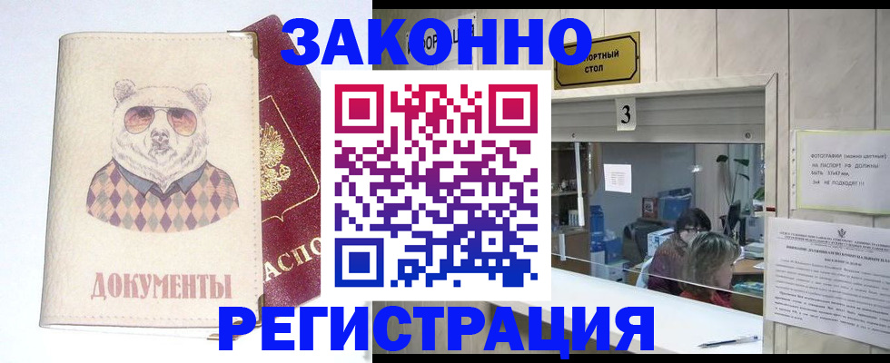 прописка от собственника в Миллерово