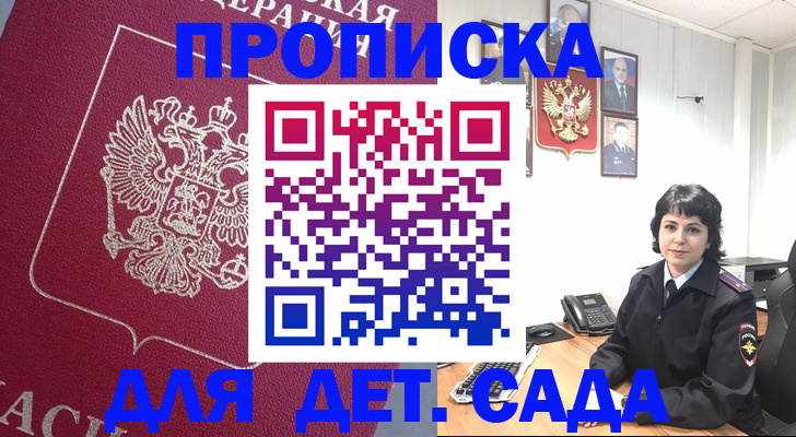 регистрация в Миллерово