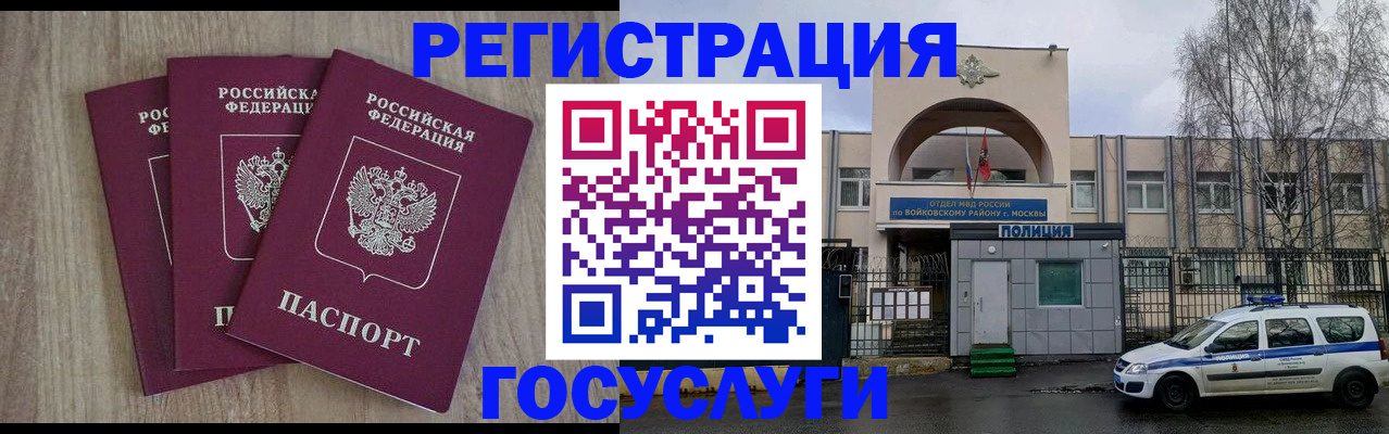временная регистрация для всех в Миллерово