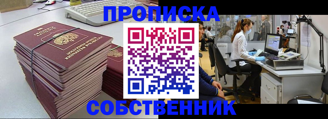прописка гарантия в Миллерово